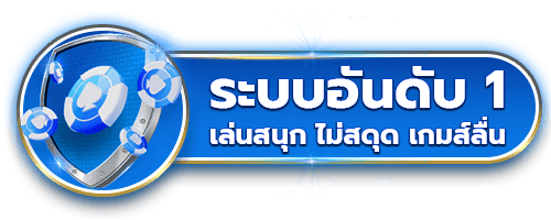 ระบบ by zeus7