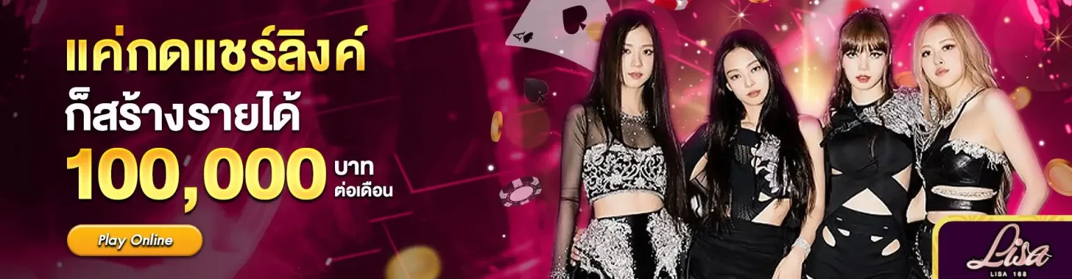 lisa168 เว็บสล็อตออนไลน์